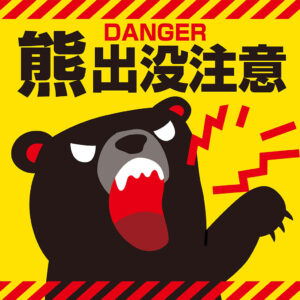 熊危険看板正方形